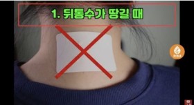 통증에 따라 파스 정확하게 붙이는 방법