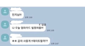 초등학생들의 썸