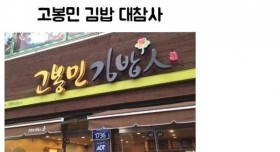 가게 간판 대참사