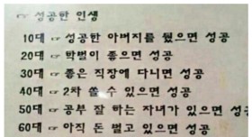 성공한 인생