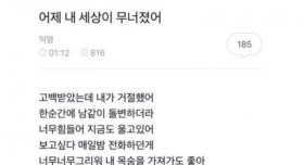 어제 내 세상이 무너졌어 고백받았는데 내가 거절했어