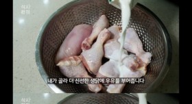 집에서 굽네치킨 만드는 방법