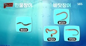 백종원 이번엔 붕장어조림밀키트