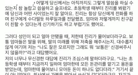 설리 친구가 인스타에 올린 글