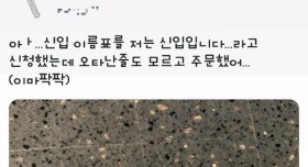 가게에 들어갔는데 점원 이름표가 굉장하다