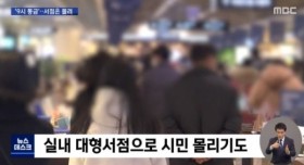 코로나19로 카페 금지되자 사람들이 몰린 이곳