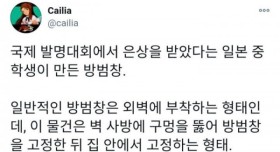 국제발명대회에서 은상을 받은 중학생의 발명품