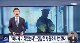 이해가 안가는 정인이 학대 경찰 수사