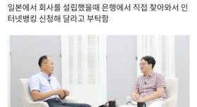 일본에 인터넷 뱅킹이 정착되지 않는 이유