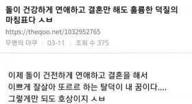 ???: 돌이 건강하게 연애하고 결혼하는 건 훌륭한 덕질의 마침표