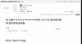 엄마한테 성인용품 계속 들키는 딸