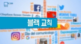 이슈화 되고 있는 일본 학교 블랙 교칙