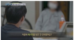 끔찍한 메세지를 받은 여중생