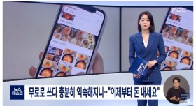 돈을 받기 시작한 구글포토