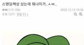 스탠딩책상을 산 디시인