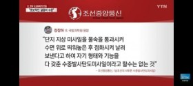 북한으로부터 미사일 인증서 받은 포방부