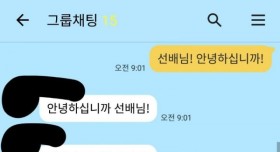 후배에게 소집당한 사람 글, 복학생의 후기