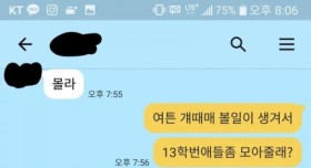 후배에게 소집당한 사람 근황