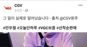 만우절 cgv ㄷㄷㄷ