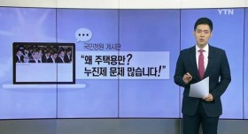 전기를 절반만 사용하는 착한 국민들