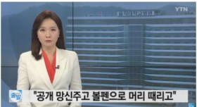 극단적 선택한 을지대병원 간호사 남자친구의 증언