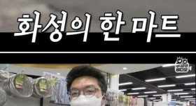 9년을 매일같이 같은시간에 마트방문하는 남자