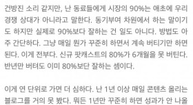 단숨에 어떤 분야에서 상위 10%가 되는 법