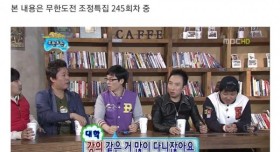 노홍철이 폭로했던 열애설