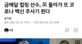 금메달 딴 컬링선수.. 간호사복으로 환복