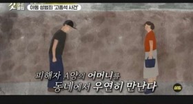 7살 여자애 성폭행 후 붙잡힌 25살 범인이 실제로 한 말