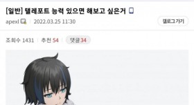 텔레포트 능력 있으면 할 수 있는 일