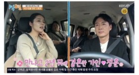 1박 2일에서 공개한 한가인의 연정훈 결혼 썰