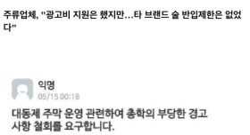 술판에 휘청이는 대학가