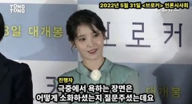 영화 <브로커> 이지은 욕설연기 비하인드