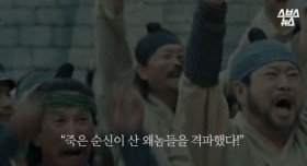 거기엔 두명의 이순신이 있었다