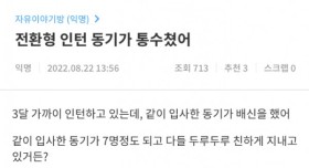 사회생활에서 사람을 함부로 믿으면 안되는 이유