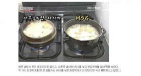 MSG 넣은 음식 블라인드 테스트