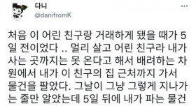 귀여운 당근마켓 잼민이