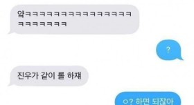 남친이 롤하자고 해서 난감한 여친